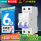 西门子空气开关5SN6240-7CN | C40A 2P 6KA |  家用总闸空开断路器