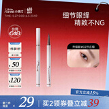 小奥汀（littleondine）极细丝滑眼线液笔升级款#02沙丘棕0.5g(防水不晕染生日礼物)