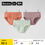 蕉内（Bananain）银皮300S女士内裤三角吸湿透气7A抗菌棉感50支莫代尔低中高腰3件 【中腰】藕紫+粉桔+白绿 3条 M