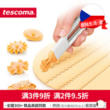 tescoma 捷克烘焙工具 花式滚轮切刀套装 4个装 锯齿花边切割器 花边切刀