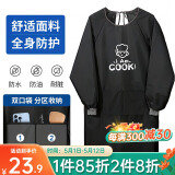 LYNN围裙厨房长袖罩衣防水防油污成人耐磨耐脏男女时尚家务围裙长袖