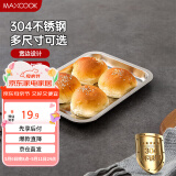 美厨（maxcook）304不锈钢盘子方盘 加深方盘长方形餐盘 烧烤托盘 27cm MCFT6531