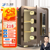 大一保险柜家用45/60cm办公财务专用小型防盗保险箱指纹密码WIFI单门双门1米/1.2米/1.5米大型保管箱 45cm咖啡金密码款 (三层大空间+远程授权）