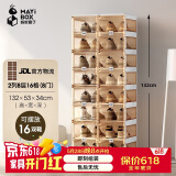 蚂蚁盒子（MAYIHEZI）免安装可折叠塑料鞋柜门口收纳防尘防潮鞋盒 茶色透明2列8层16格
