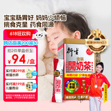 衍生港版开奶茶婴幼儿维生素金装双料开奶茶颗粒冲剂10g*20包/盒