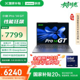 联想笔记本电脑小新Pro14GT AI元启轻薄本2025 2代酷睿Ultra9 32G 1T 2.8K高刷OLED【国家补贴20%】