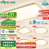 雷士（NVC）吸顶灯智能客厅灯已接入米家APPLED照明灯饰柠梦S舒适光 包安装