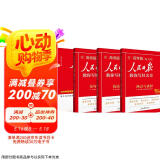 [官方指定正版] 套装4册 2025高中版人民日版教你写好文章：技法与指导+热点与素材+金句与使用+带你学修辞 高中生作文素材优美句子积累例文范文美文赏析高考高分满分作文写作方法指导 人民日报