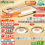 雷士（NVC）客厅吸顶灯护眼卧室灯具北欧创意语音声控智能控制LED环宇包安装
