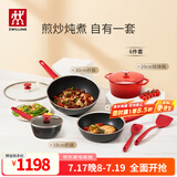 双立人（ZWILLING）炒锅NOW PLUS不粘锅炒菜锅平底煎锅烹饪锅具电磁炉燃气多用锅 6件套[炒+煎+汤+炖+铲] 18cm
