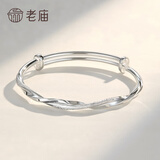 老庙银手镯足银莫比乌斯环镯子生日节日礼物送女友老婆 【莫比乌斯】约:15±1g