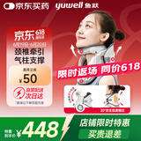 鱼跃（Yuwell）升级款加强颈椎牵引器家用颈托护颈椎支撑医用理疗治疗仪固定器