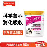 美滋元犬猫羊奶粉专用配方宠物羊奶粉成幼猫咪 成幼犬羊奶粉 【犬猫通用】羊奶粉350g
