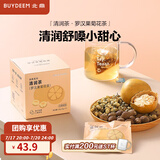 北鼎（Buydeem）袋泡茶 清润养生茶包 轻颜花草茶润养饮 健康便携包装 送礼好物 罗汉果菊花茶(7袋/盒)