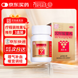 同仁堂 艾附暖宫丸 30g理气补血暖宫调经宫寒月经量少 后错经期腹痛腰酸带下