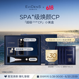 EVIDENS DE BEAUTE伊菲丹 超级CP旅行装 保湿舒缓修护抗皱出差优选