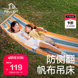 伯希和（Pelliot）HIKER户外吊床露营成人秋千双人吊篮防侧翻吊椅16302852黄蓝