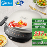 美的（Midea）电饼铛 下盘可拆洗三明治机早餐机煎饼锅36mm加大加深双面加热独立控温烙饼锅电饼档JKE3458 送礼