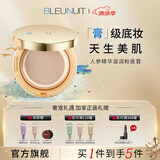 深蓝彩妆（BLEUNUIT）感光无暇粉底膏遮瑕膏液遮盖斑点痘印黑眼圈持久控油不易脱妆 N107暖小麦色（新配方）