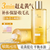 透真糙米爽肤水保湿敷去黄提亮极光精华妆前补水抗皱紧致收缩毛孔护肤