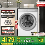 卡萨帝（Casarte）揽光WB滚筒洗衣机全自动家用 10公斤直驱变频  智能投放 精华洗 CE B10LWBU1 家电国家补贴