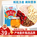 庆祁堂桂枝汤500g甘草干姜汤桂枝芍药姜片红枣甘草道地煲汤养生滋补材料