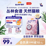 麦富迪猫粮 barf霸弗生骨肉主食冻干天然成猫粮1.8kg牛肉配方均衡营养