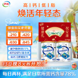 伊利中老年高钙低脂富硒奶粉700g*2礼盒 高蛋白 送礼 0蔗糖 多维