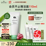悦木之源（Origins）一举两得角质护理磨砂膏75ml清洁去角质生日礼物效期至26年11月