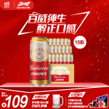 百威百威（Budweiser）淡色拉格啤酒 500ml*18听整箱装 经典纯生