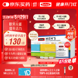 Swisse斯维诗 男士定制每日营养包 复合维生素玛咖氨糖奶蓟草护肝 14袋