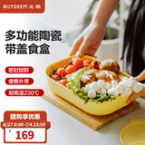 北鼎（Buydeem）陶瓷饭盒猪猪盒便携便当盒保鲜盒带饭餐盒微波炉可用蒸锅烤箱适用 24cm 小鹅黄