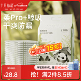 十月结晶婴儿隔尿垫宝宝一次性隔尿垫护理垫一次性床单 性价款M60片【33*45cm】