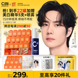C咖双修面膜15罐抗皱紧致保湿改善暗沉补水淡纹涂抹式小罐膜