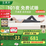 金橡树泰国进口天然乳胶原液双人床垫 1.5米x2米 泰舒95D 含内外套