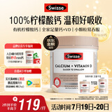 Swisse斯维诗 钙片+维生素D迷你钙片 中老年成人补钙 柠檬酸钙 300片