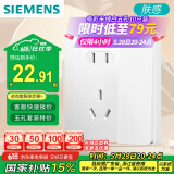 西门子（SIEMENS）开关插座 10A五孔带单控 奶油风大面板插座 皓彩米绒白