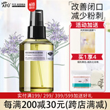阿芙AFU马鞭草纯露爽肤水马迷纯露改善闭口粉刺毛孔湿敷补水保湿喷雾 马迷纯露200ml