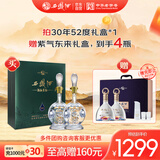 西凤酒 30年礼盒 500mL*2瓶 52度陈年凤香型白酒 婚庆喜宴请送礼自饮