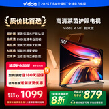 Vidda 海信电视50英寸 R50 一级能效 莱茵低蓝光护眼 以旧换新国家补贴游戏液晶平板电视50VR1Q