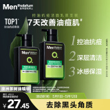 曼秀雷敦男士张艺兴同款控油洁面150ml*2抗痘去黑头洗面奶礼物送男友