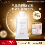 怡丽丝尔隐形防护乳35gSPF50+防晒隔离霜二合一防晒霜军训养肤防晒乳