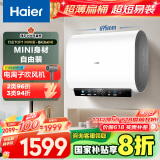 海尔（Haier）【小红花BK3MINI】60升双胆扁桶电热水器 鲜活水 国家补贴20% 3300W变频速热家用一级能效镁棒免换