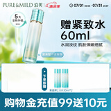 泊美新菁盈粹琉璃精华水120ml(温和补水紧致改善细纹暗沉)  滋润型