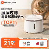 霍曼（Homerun）三代智能宠物饮水机 无线水泵自动循环流动水猫咪狗狗喂水器