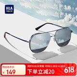 海澜之家（HLA）偏光太阳镜 时尚飞行员墨镜男防紫外线开车专用眼镜女 蓝框水银片