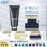 蝶翠诗（DHC）矿物泥面膜100g泥浆面膜清洁肌肤【官方直售】礼物