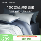 MIDO HOUSE铭都100支新疆长绒棉四件套100%纯棉床上四件套A类床单床笠三件套 云水蓝配青石蓝【基础款】 1.8m床笠款四件套