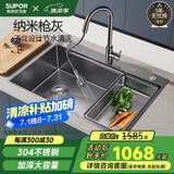 苏泊尔（SUPOR）304不锈钢单筋水槽大单槽厨房洗手洗菜盆家用台上盆淘菜洗碗水池K