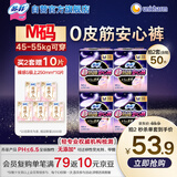 苏菲超薄0皮筋超熟睡安心裤M码20条安睡裤夜用卫生巾夜安裤自营